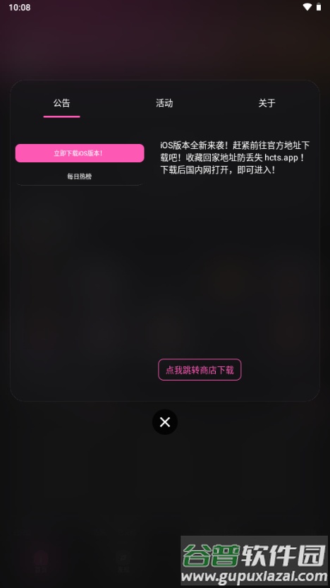 火车太顺播放器截图1