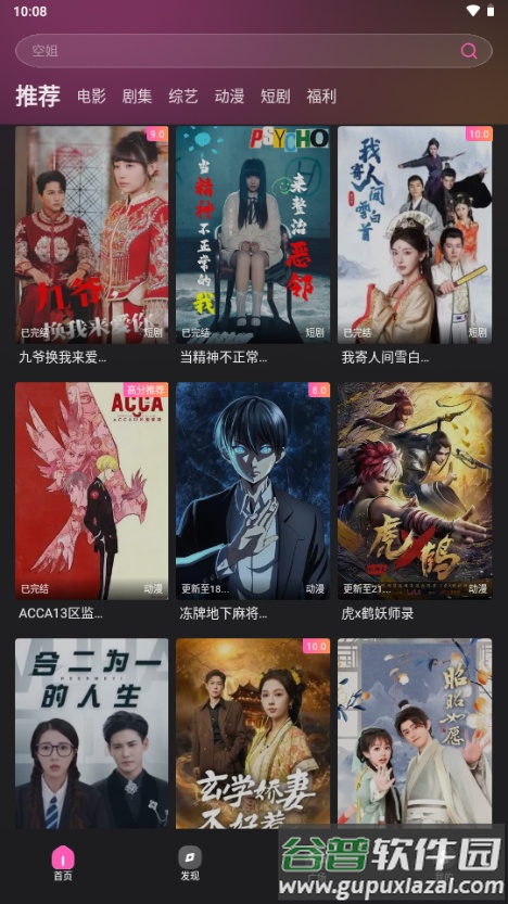 火车太顺播放器截图5