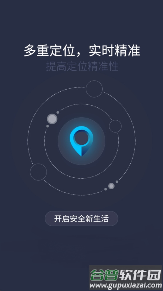 致远车联安卓版截图3