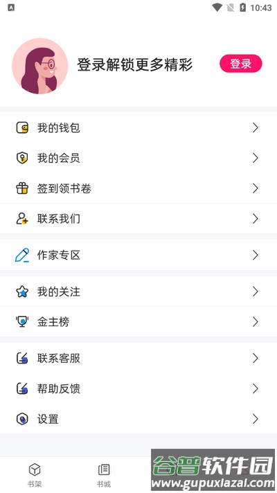 连情小说app最新版截图1