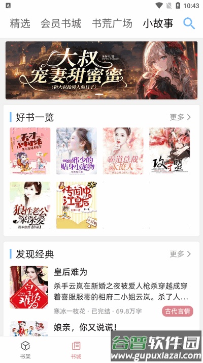 连情小说app最新版截图2