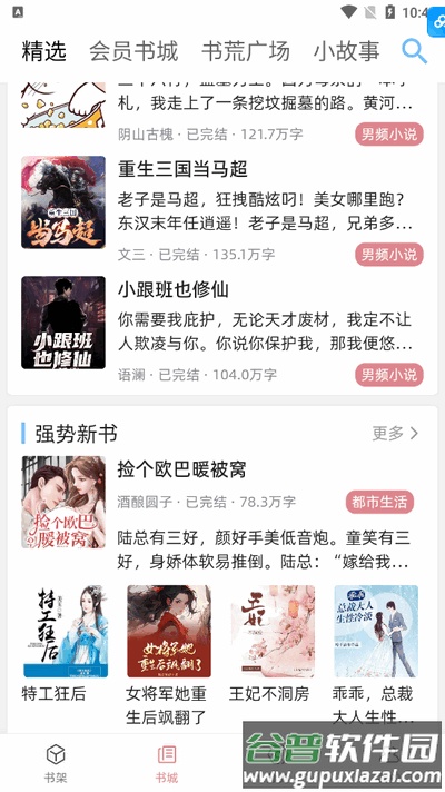 连情小说app最新版截图3