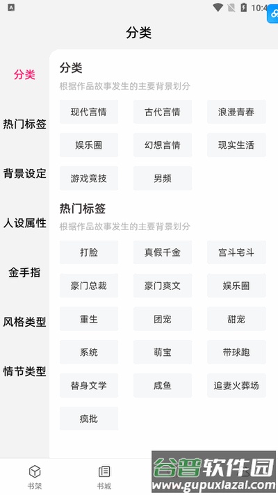 连情小说app最新版截图4