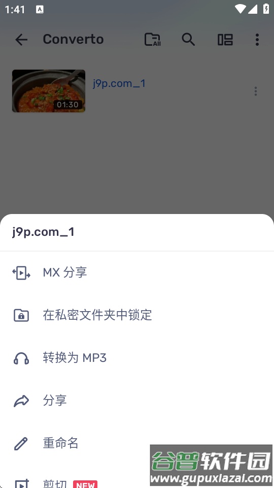 MX Player(MX播放器)安卓国内版截图1
