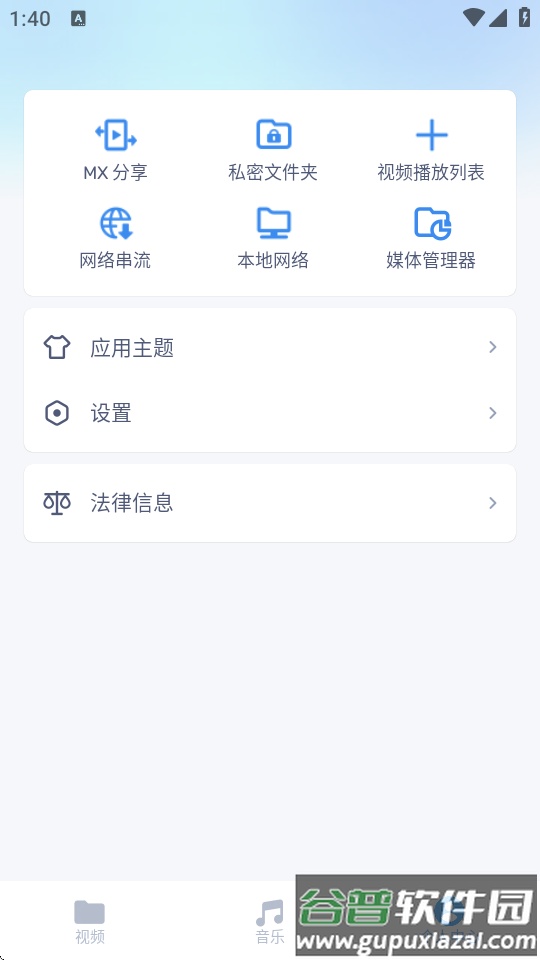 MX Player(MX播放器)安卓国内版截图2