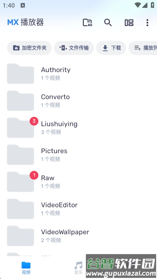 MX Player(MX播放器)安卓国内版截图3