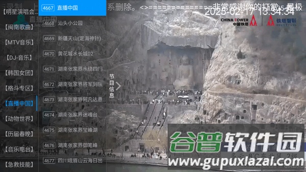 群晖TV直播截图2