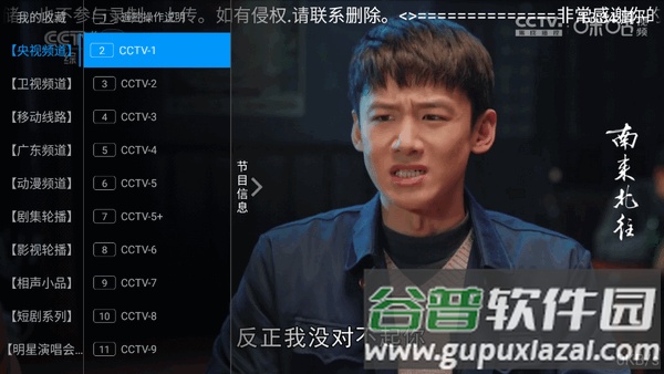 群晖TV直播截图3