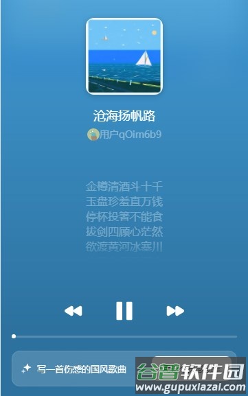 海绵音乐app官方免费下载安装截图1