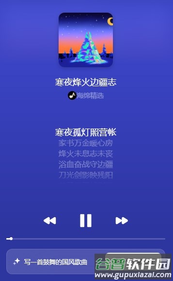 海绵音乐app官方免费下载安装截图2