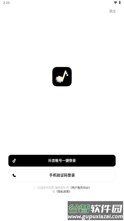 海绵音乐app官方免费下载安装截图4