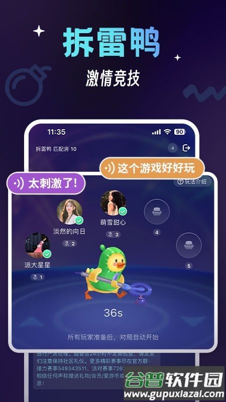 咪特游app最新版截图1