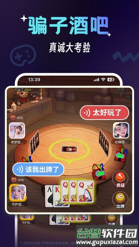 咪特游app最新版截图3