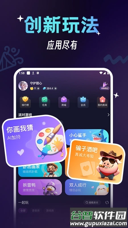 咪特游app最新版截图4