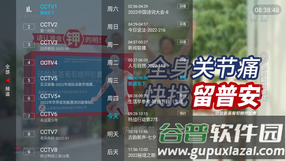 野火直播V3.6.3最新版本截图2