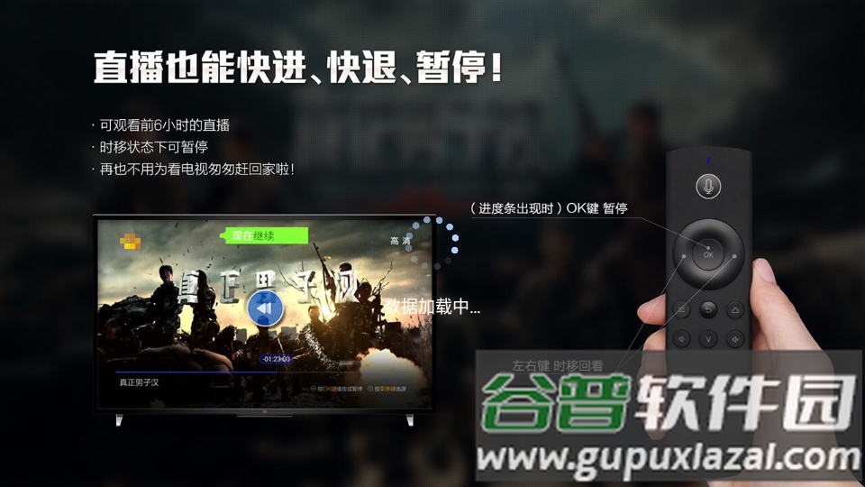 野火直播V3.6.3最新版本截图3