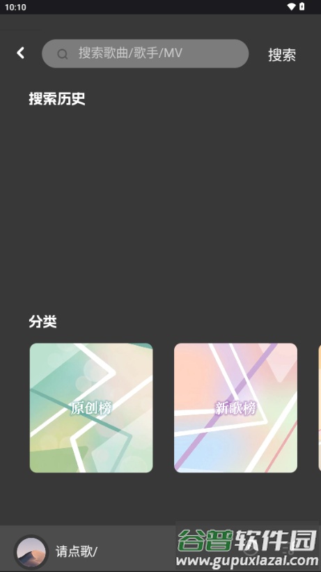 QR音乐纯净版(QR Music)截图2