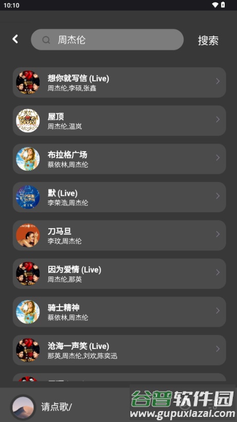 QR音乐纯净版(QR Music)截图3