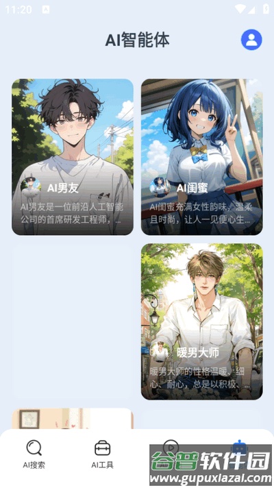 DeepFind搜问最新版2025截图2