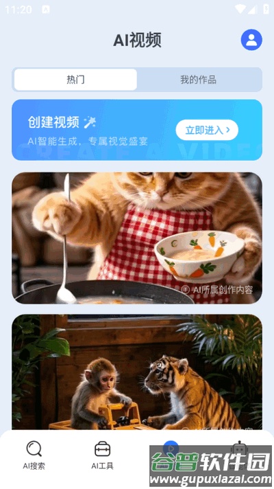 DeepFind搜问最新版2025截图3