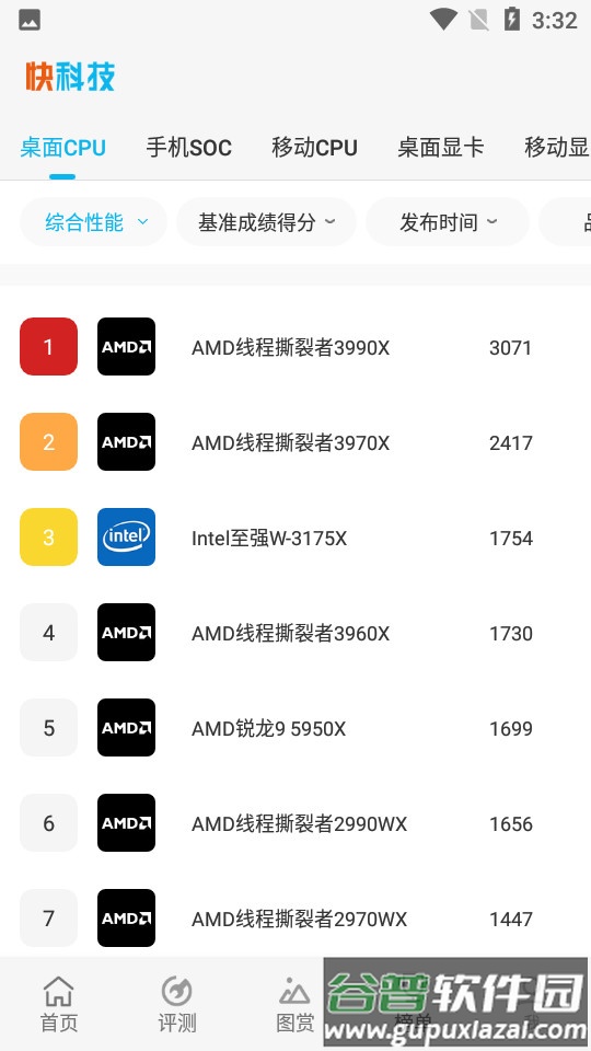 快科技app手机客户端截图1