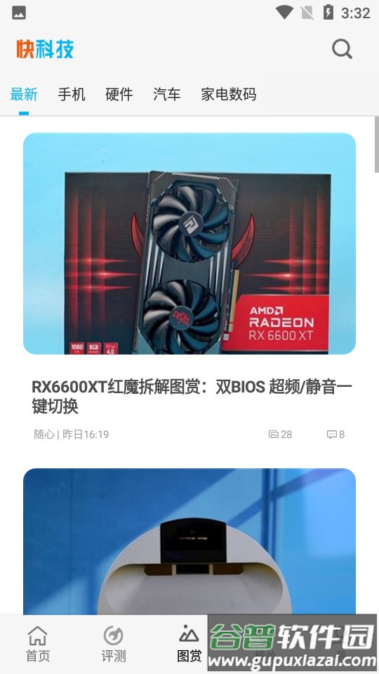 快科技app手机客户端截图2
