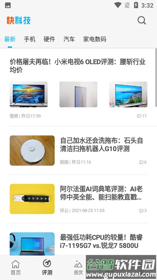 快科技app手机客户端截图3