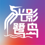 光影鹭岛剧场v1.7.0