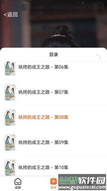 光影鹭岛剧场截图2