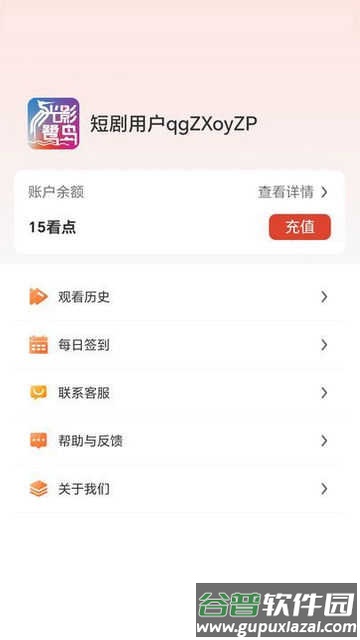 光影鹭岛剧场截图3