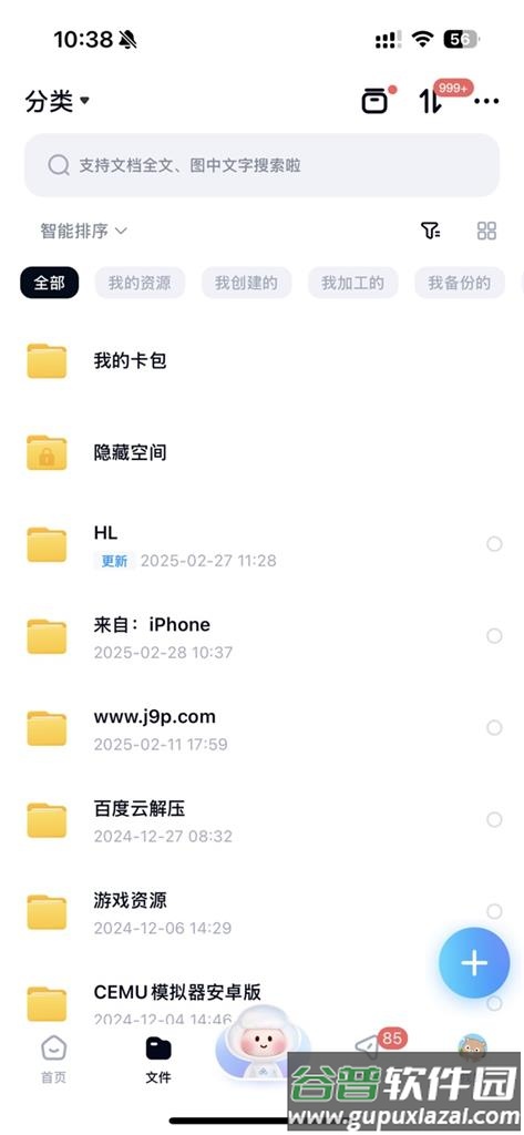 百度网盘定制版荣耀GT提取版截图1