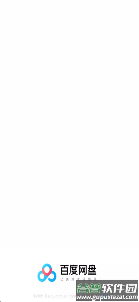 百度网盘定制版荣耀GT提取版截图3