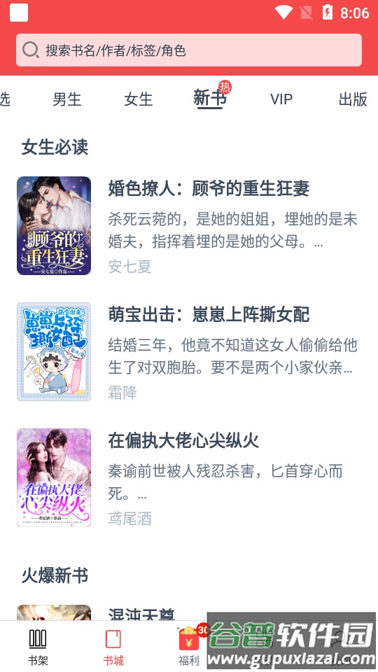 点众小说阅读app最新版截图2