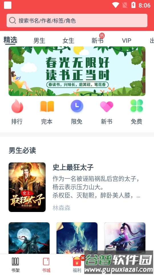 点众小说阅读app最新版截图3