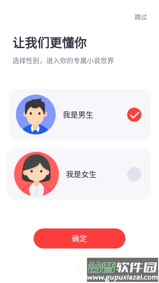 点众小说阅读app最新版截图5