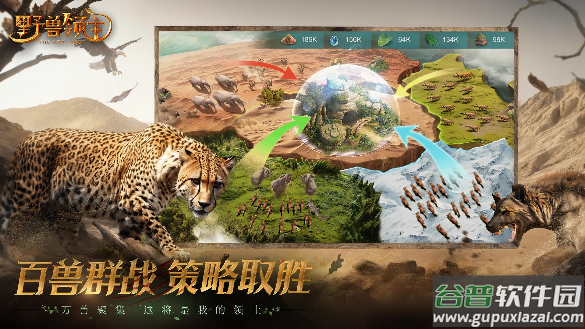 野兽领主新世界国服测试版截图1