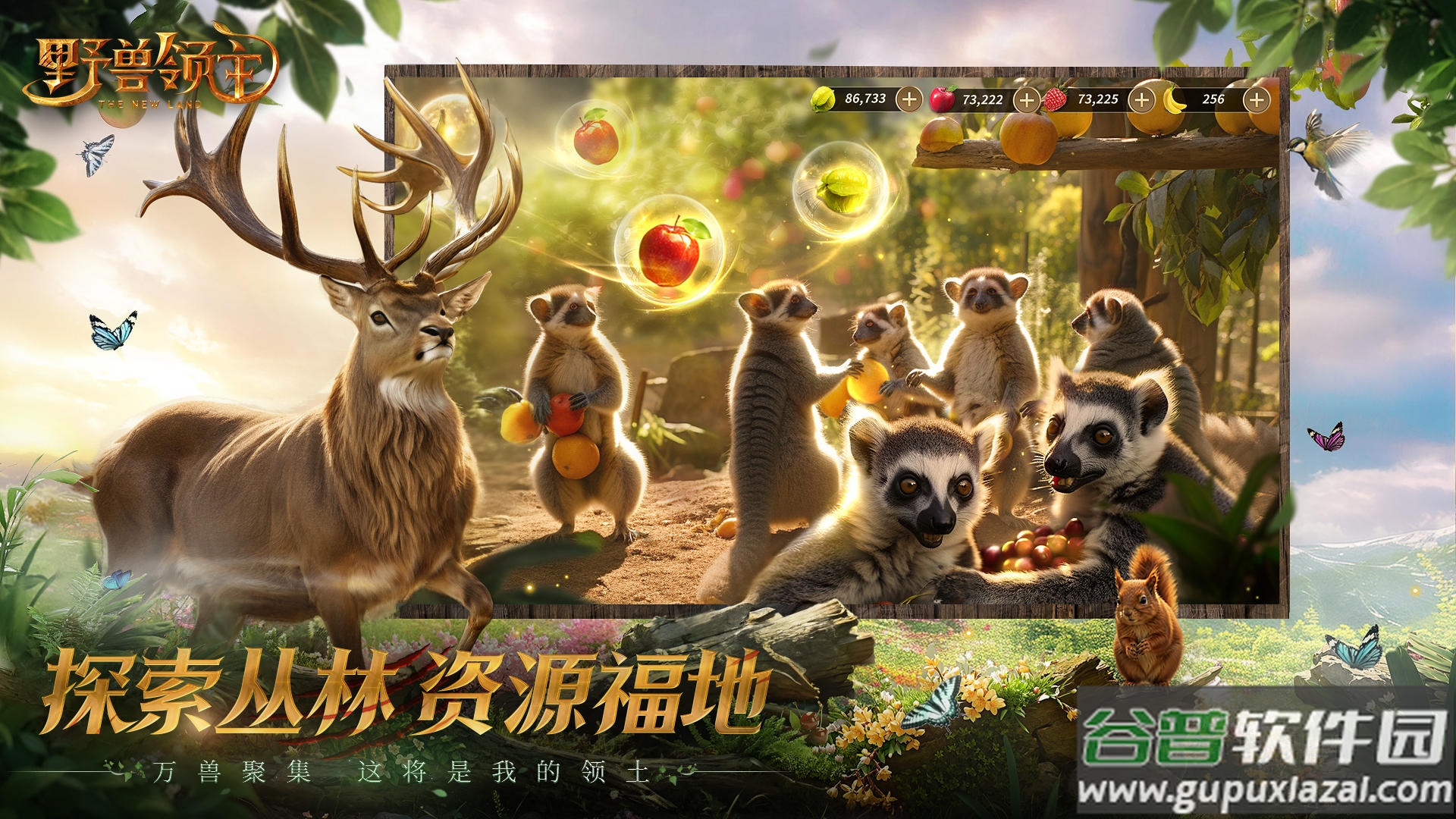 野兽领主新世界国服测试版截图2