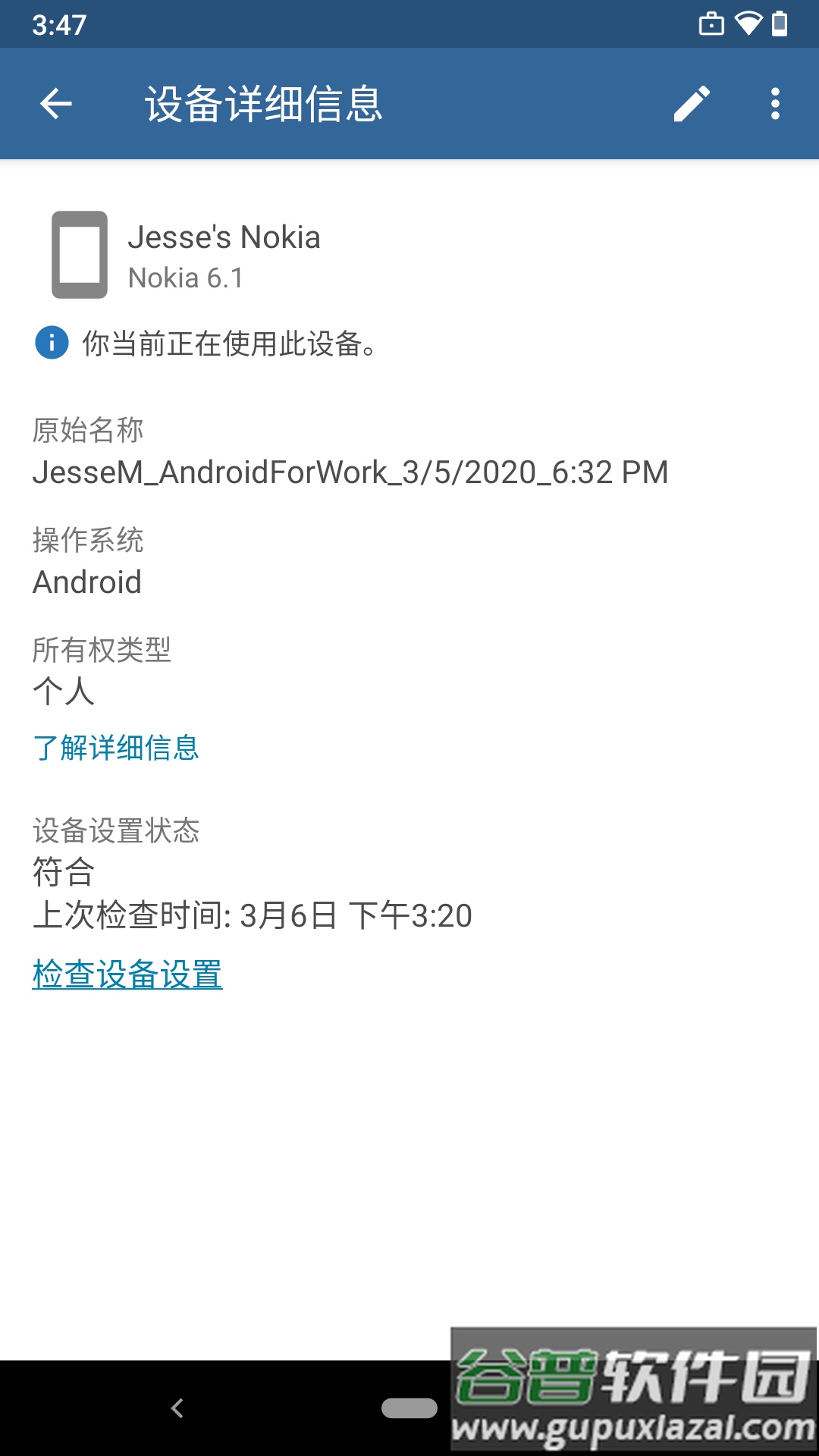 微软公司门户软件最新版截图1