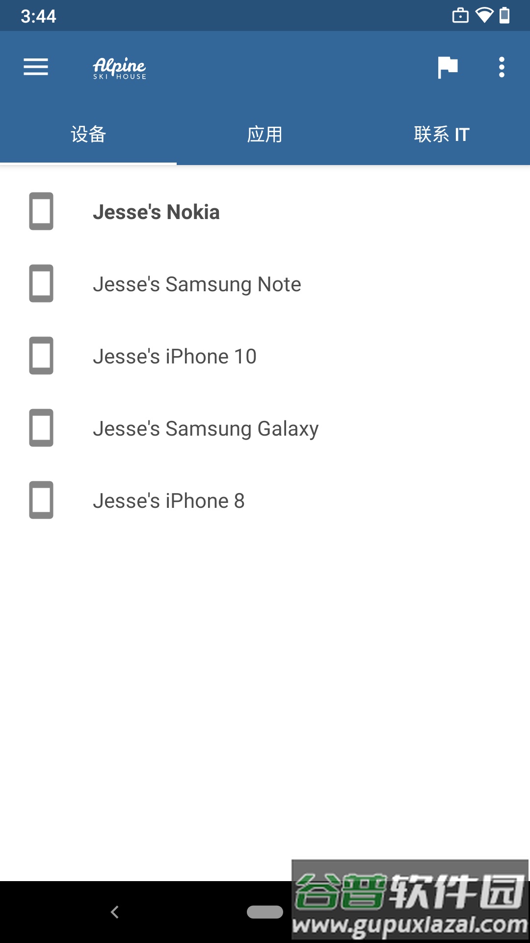 微软公司门户软件最新版截图2
