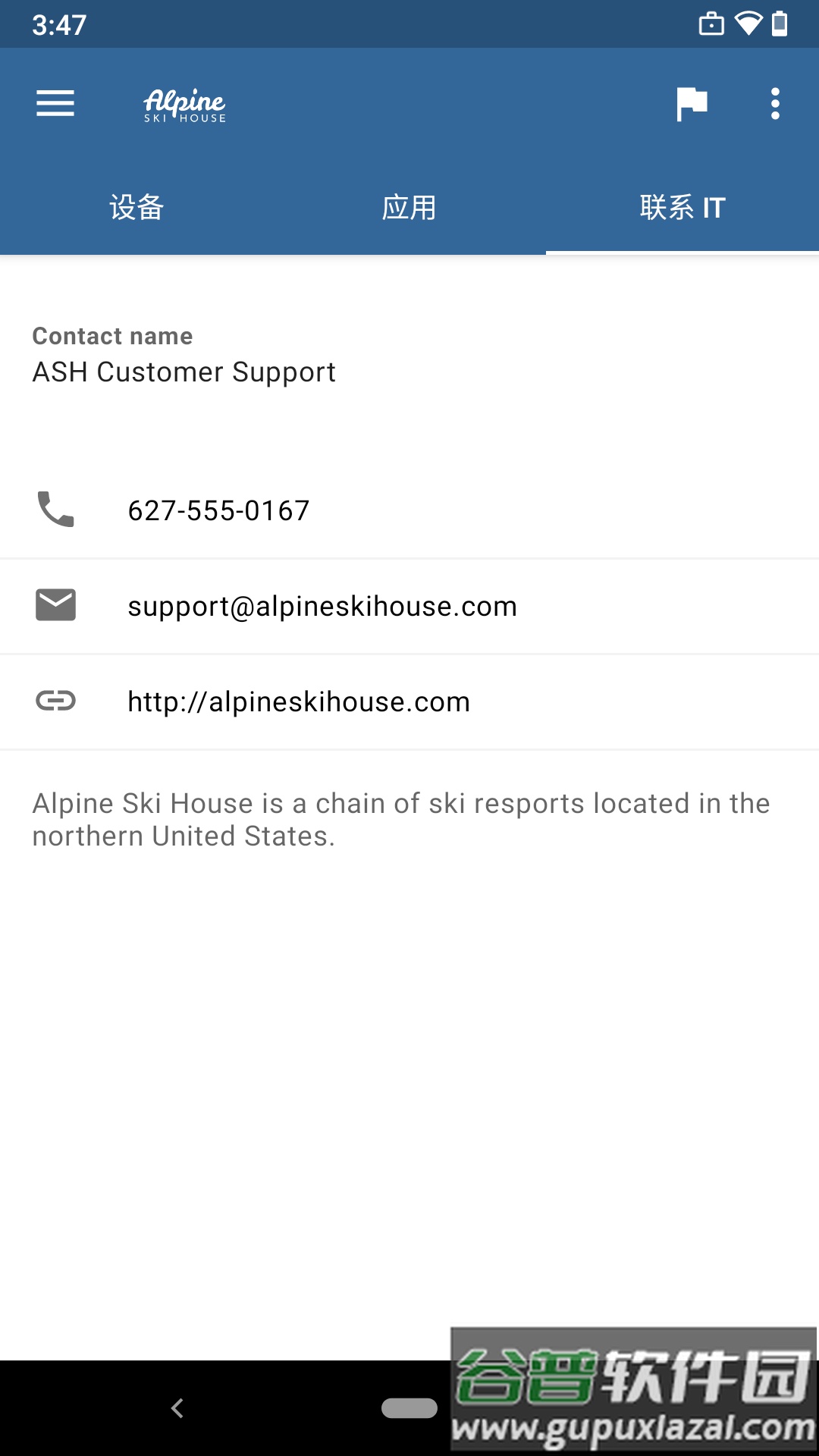 微软公司门户软件最新版截图4