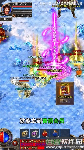 盛世龙城之风云沙巴克打金版下载截图1