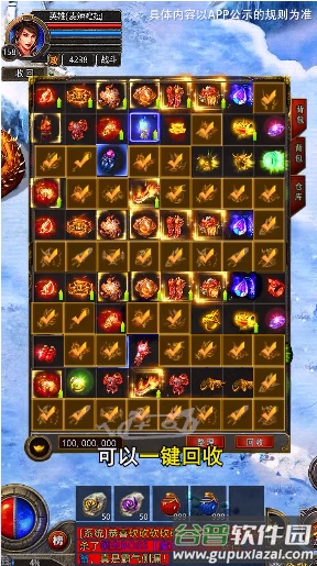 盛世龙城之风云沙巴克打金版下载截图2