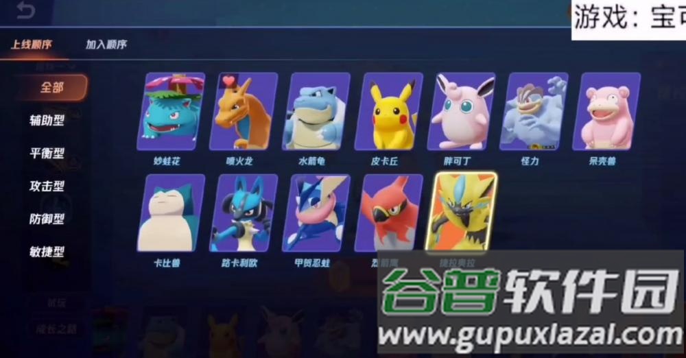 宝可梦大集结Pokémon UNITE手机版截图2