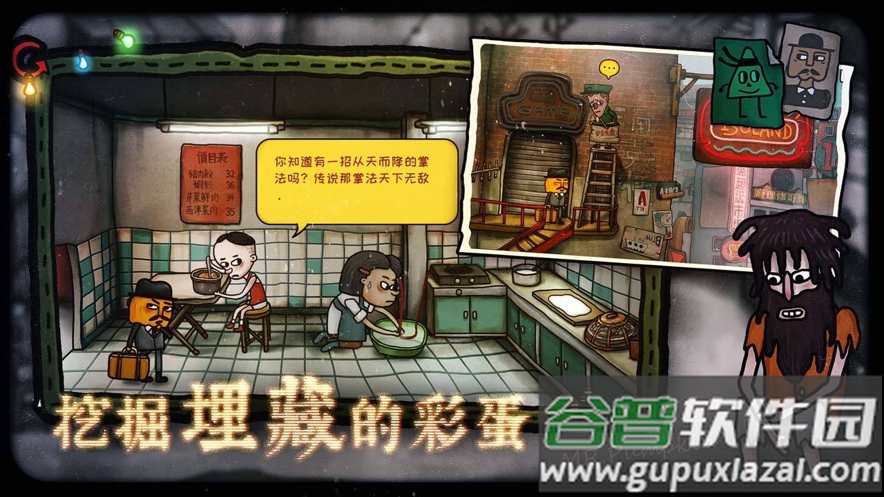 南瓜先生2九龙城寨官方版截图2