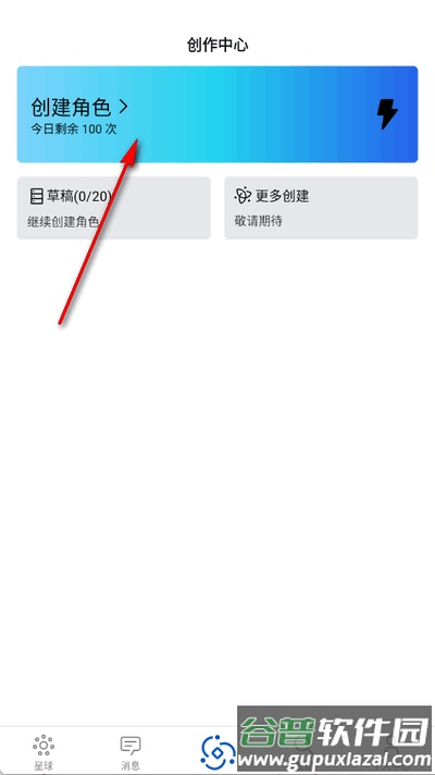 如梦AI软件官方正版截图3
