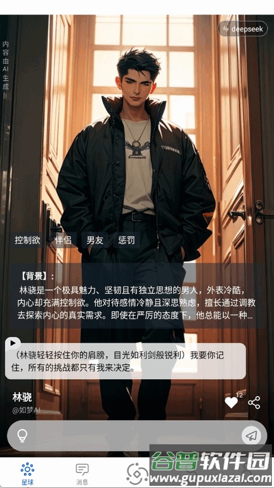 如梦AI软件官方正版截图4