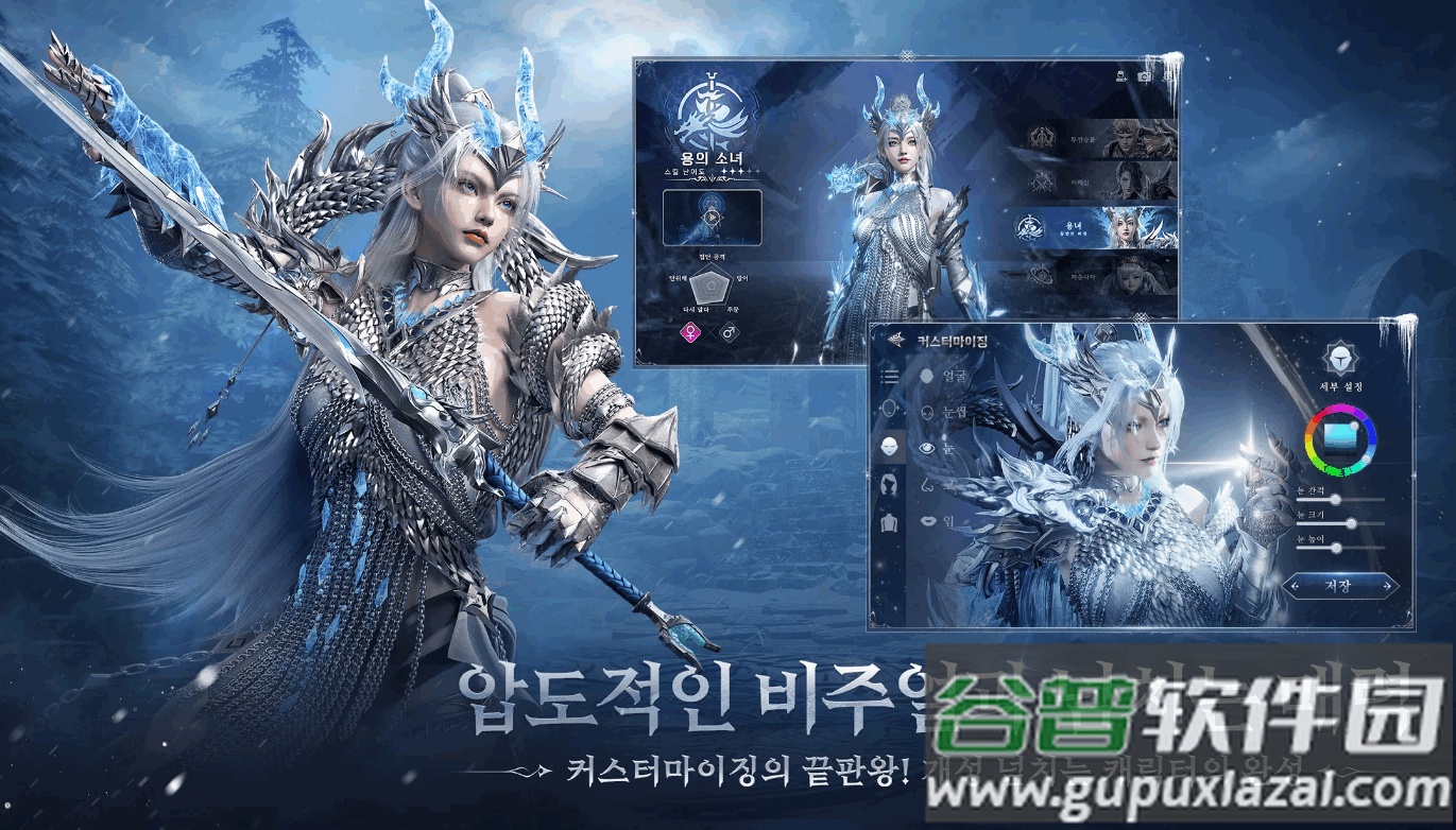 深渊命运韩服手机版截图2