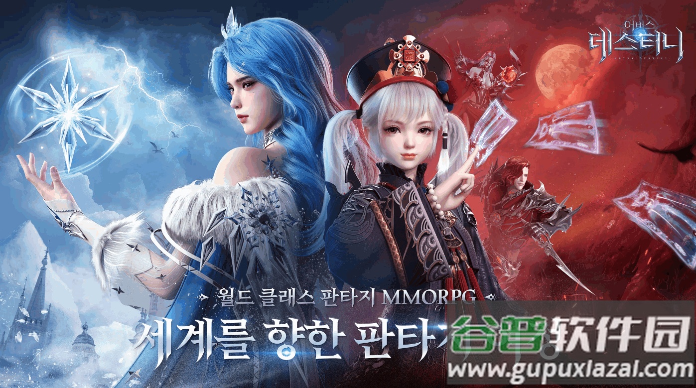 深渊命运韩服手机版截图4