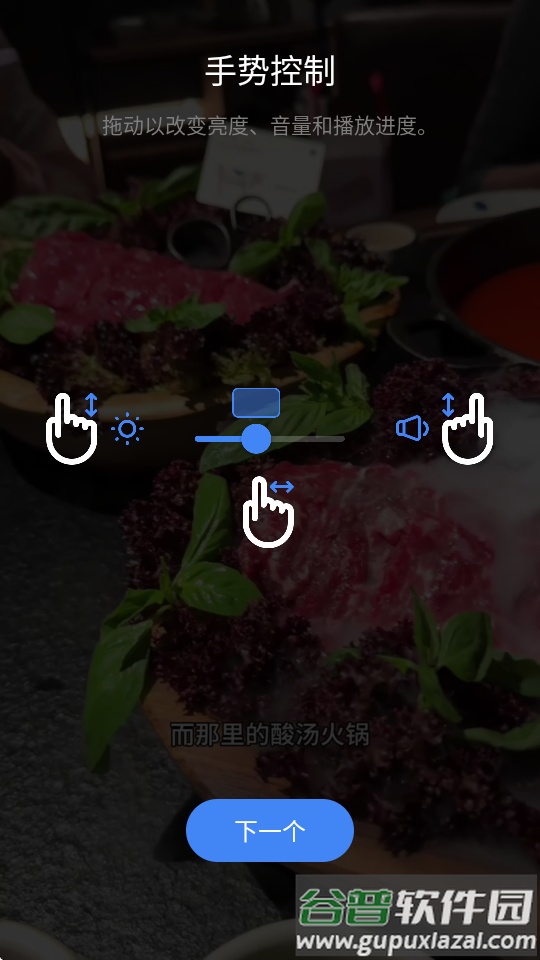 Arc Player视频播放器截图3