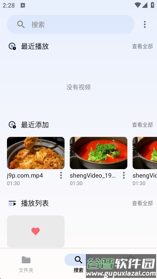 Arc Player视频播放器截图4